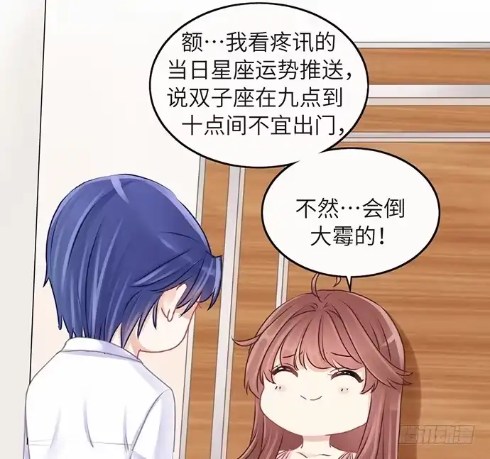 《重生只为追影帝》22.我是来干什么的？ 第42页