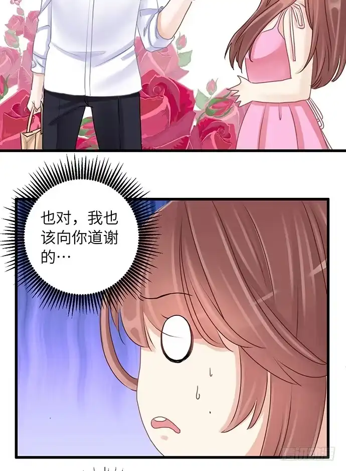 《重生只为追影帝》22.我是来干什么的？ 第29页