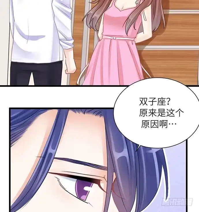 《重生只为追影帝》22.我是来干什么的？ 第43页