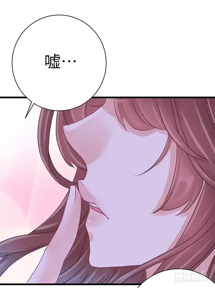 《重生只为追影帝》22.我是来干什么的？ 第52页
