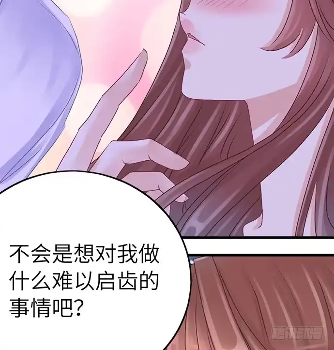 《重生只为追影帝》22.我是来干什么的？ 第10页