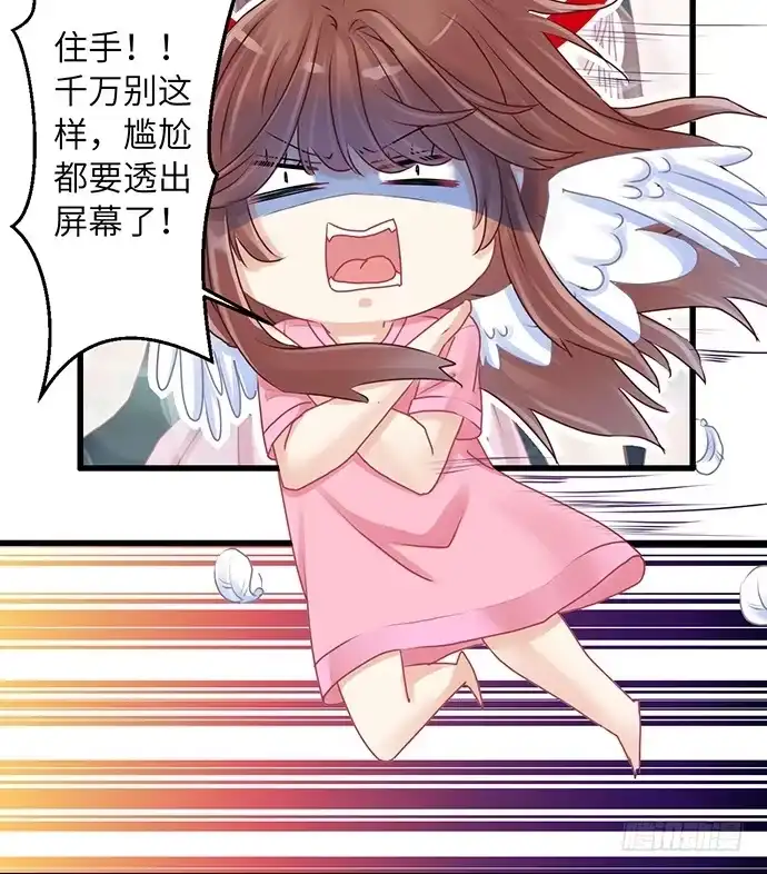 《重生只为追影帝》22.我是来干什么的？ 第4页