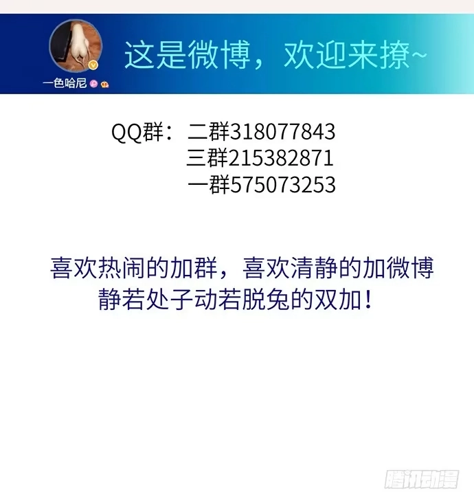 《重生只为追影帝》22.我是来干什么的？ 第49页