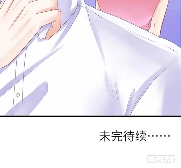 《重生只为追影帝》22.我是来干什么的？ 第46页