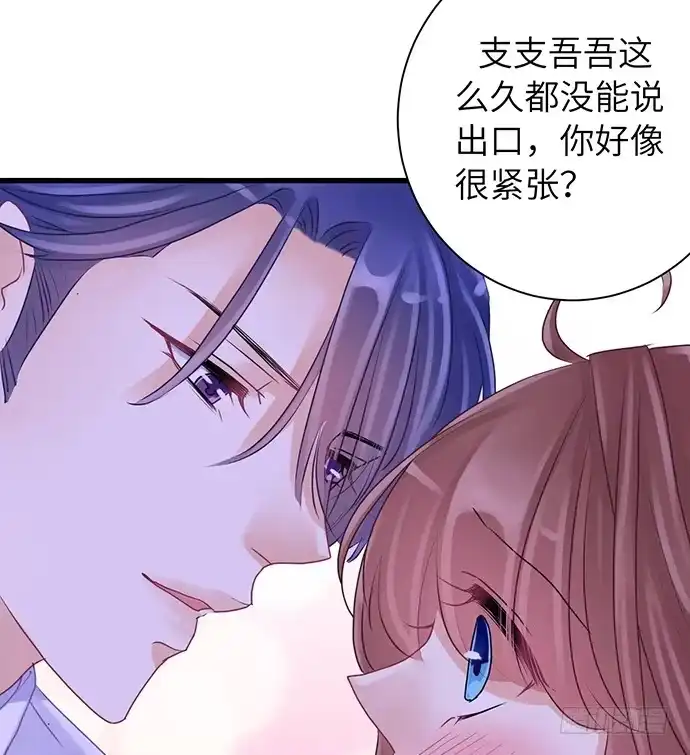 《重生只为追影帝》22.我是来干什么的？ 第9页