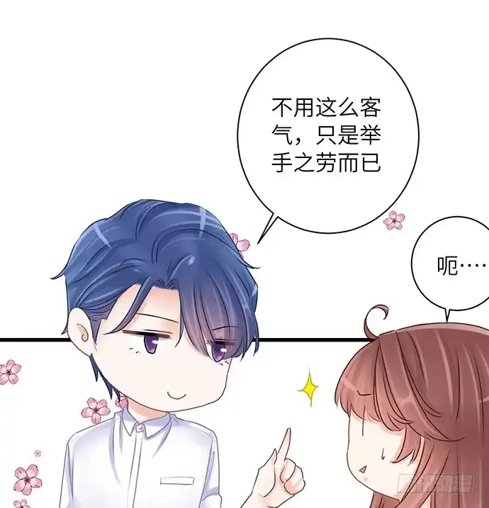 《重生只为追影帝》22.我是来干什么的？ 第28页