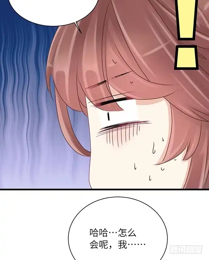 《重生只为追影帝》22.我是来干什么的？ 第12页