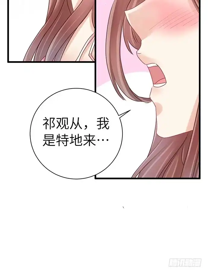 《重生只为追影帝》22.我是来干什么的？ 第8页
