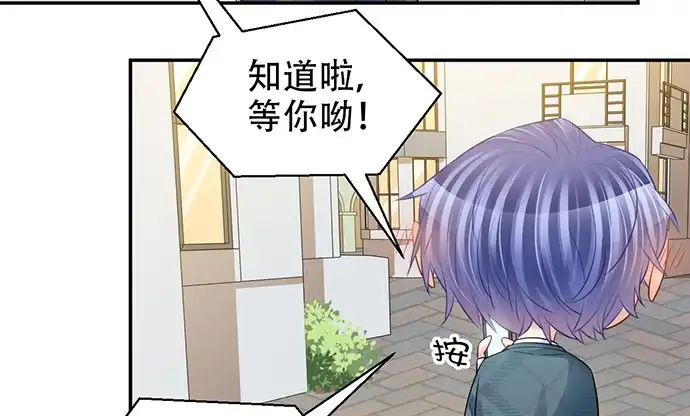 《重生只为追影帝》212.一模一样 第44页