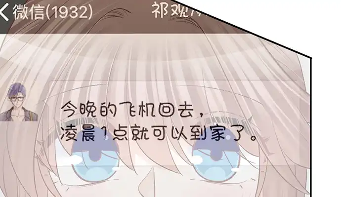 《重生只为追影帝》212.一模一样 第33页