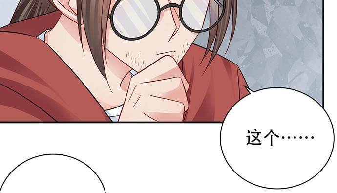 《重生只为追影帝》212.一模一样 第21页