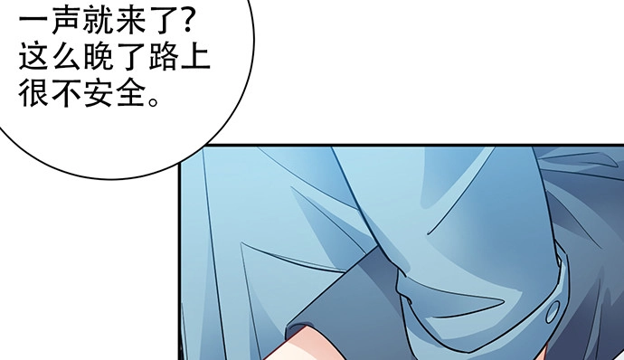 《重生只为追影帝》212.一模一样 第67页