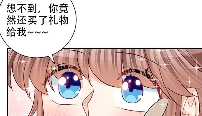 《重生只为追影帝》212.一模一样 第79页