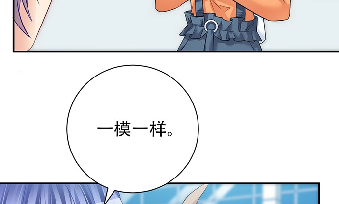 《重生只为追影帝》212.一模一样 第97页