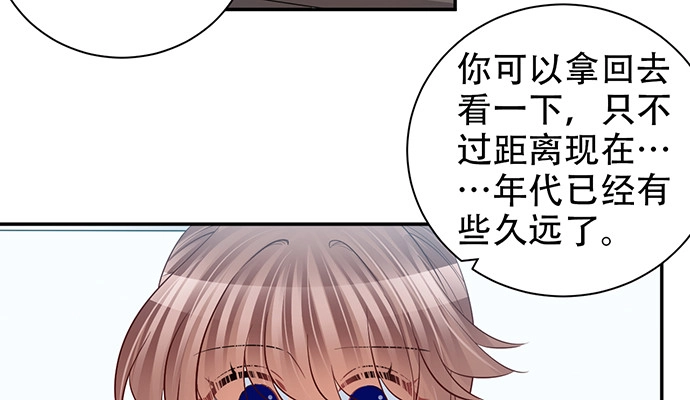 《重生只为追影帝》212.一模一样 第13页
