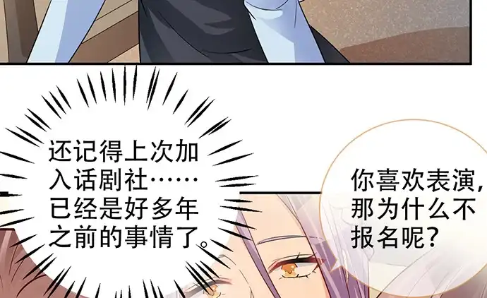 《重生只为追影帝》212.一模一样 第29页