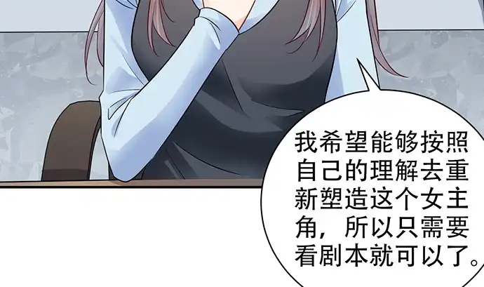 《重生只为追影帝》212.一模一样 第19页