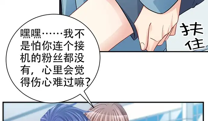 《重生只为追影帝》212.一模一样 第68页