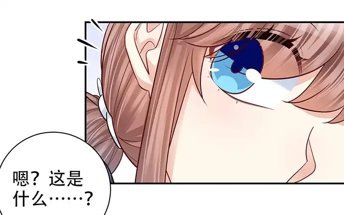 《重生只为追影帝》212.一模一样 第72页