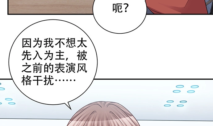 《重生只为追影帝》212.一模一样 第17页