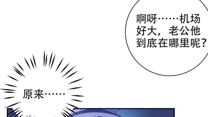 《重生只为追影帝》213.傻瓜 第88页