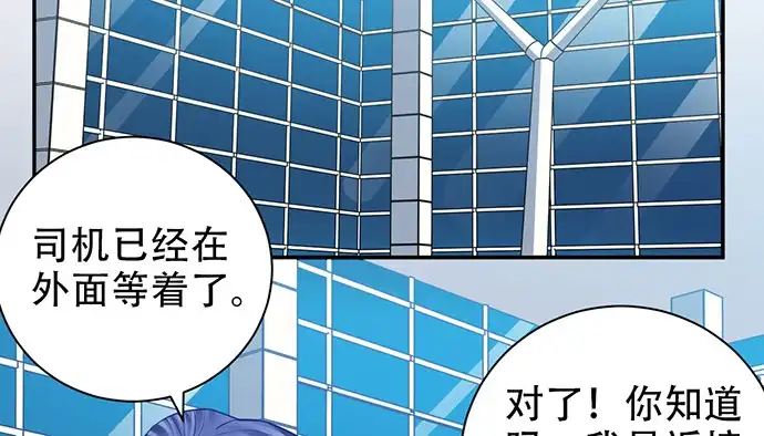 《重生只为追影帝》213.傻瓜 第14页