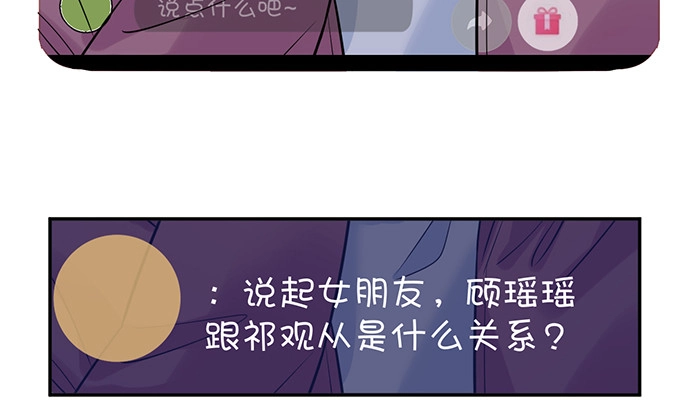 《重生只为追影帝》213.傻瓜 第37页