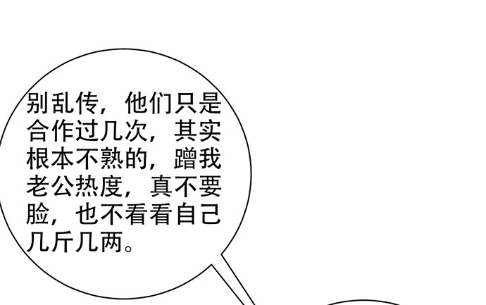 《重生只为追影帝》213.傻瓜 第54页