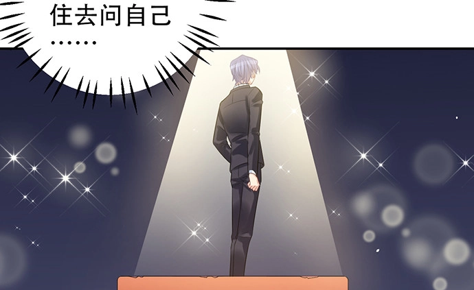 《重生只为追影帝》213.傻瓜 第65页