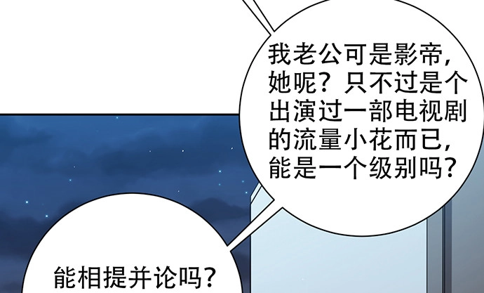 《重生只为追影帝》213.傻瓜 第55页