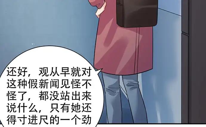 《重生只为追影帝》213.傻瓜 第57页