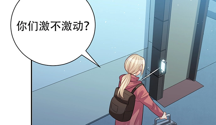 《重生只为追影帝》213.傻瓜 第28页