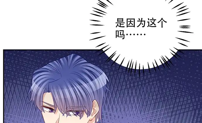 《重生只为追影帝》213.傻瓜 第91页