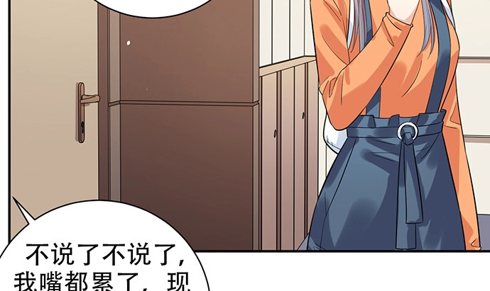 《重生只为追影帝》213.傻瓜 第59页