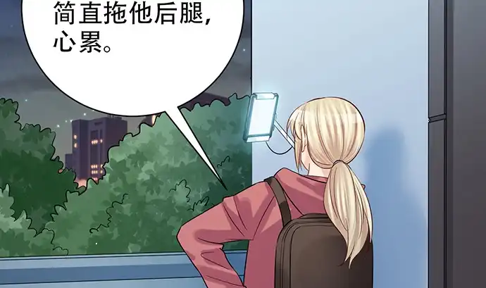 《重生只为追影帝》213.傻瓜 第56页