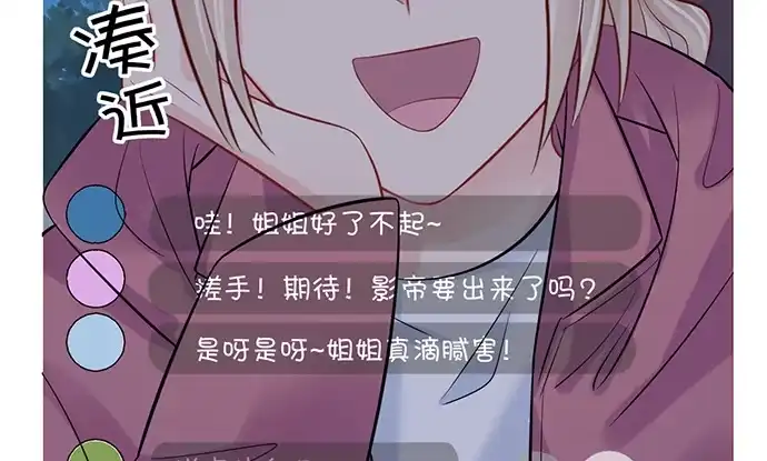 《重生只为追影帝》213.傻瓜 第36页