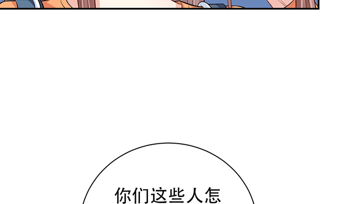 《重生只为追影帝》213.傻瓜 第83页