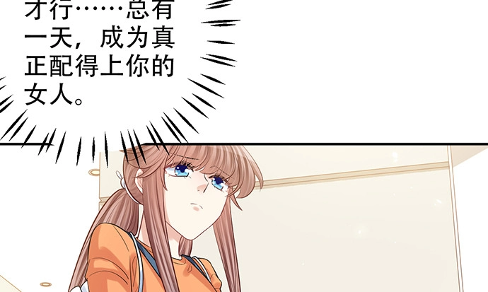《重生只为追影帝》213.傻瓜 第69页