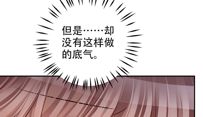 《重生只为追影帝》213.傻瓜 第63页