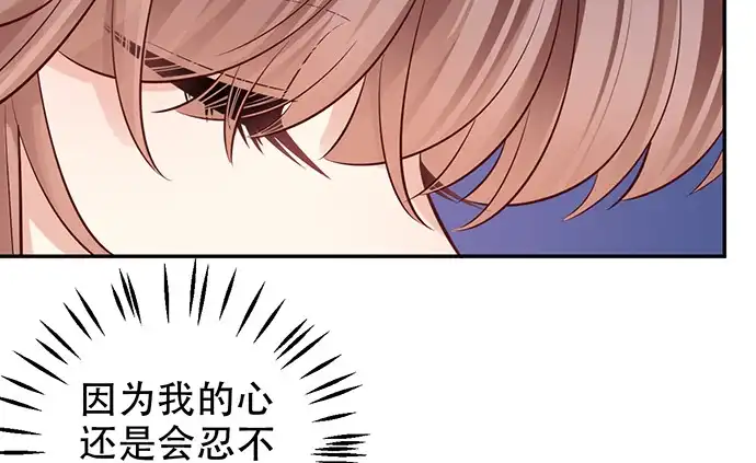 《重生只为追影帝》213.傻瓜 第64页