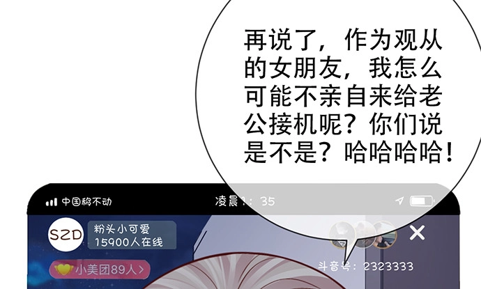 《重生只为追影帝》213.傻瓜 第34页