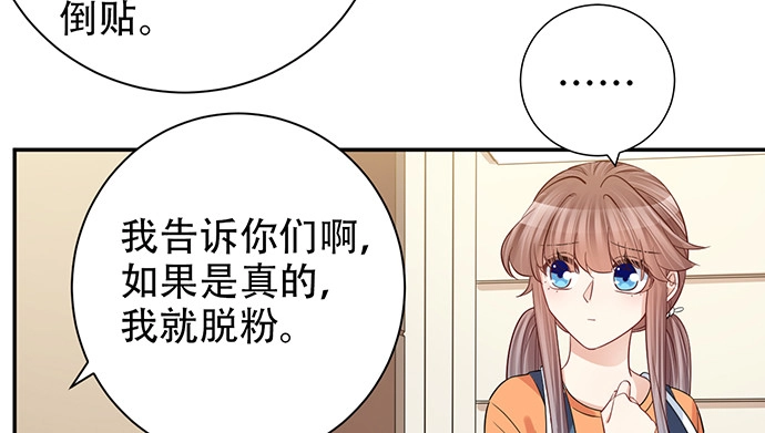 《重生只为追影帝》213.傻瓜 第58页