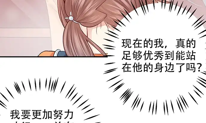《重生只为追影帝》213.傻瓜 第68页