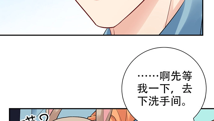 《重生只为追影帝》213.傻瓜 第19页
