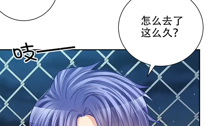 《重生只为追影帝》213.傻瓜 第52页