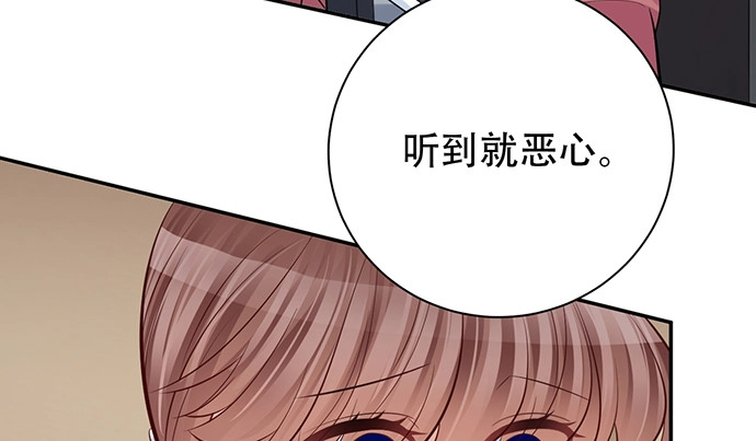 《重生只为追影帝》213.傻瓜 第40页