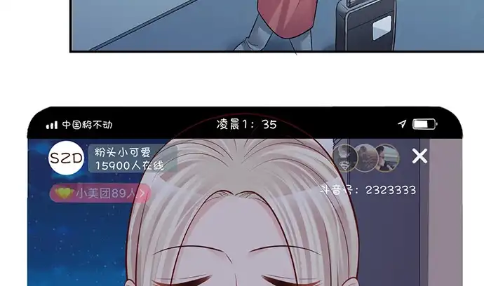 《重生只为追影帝》213.傻瓜 第29页