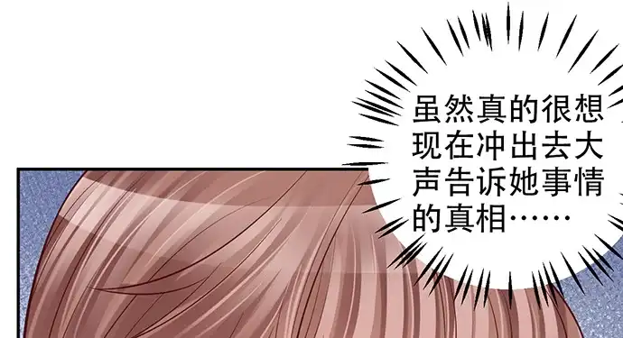 《重生只为追影帝》213.傻瓜 第61页
