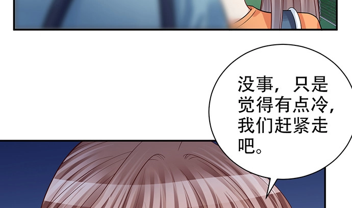《重生只为追影帝》213.傻瓜 第81页