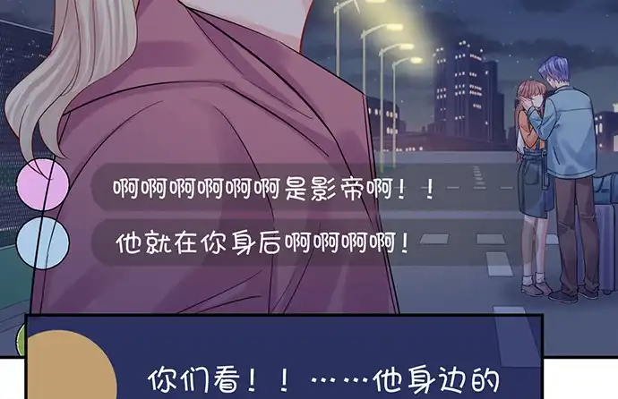 《重生只为追影帝》213.傻瓜 第106页